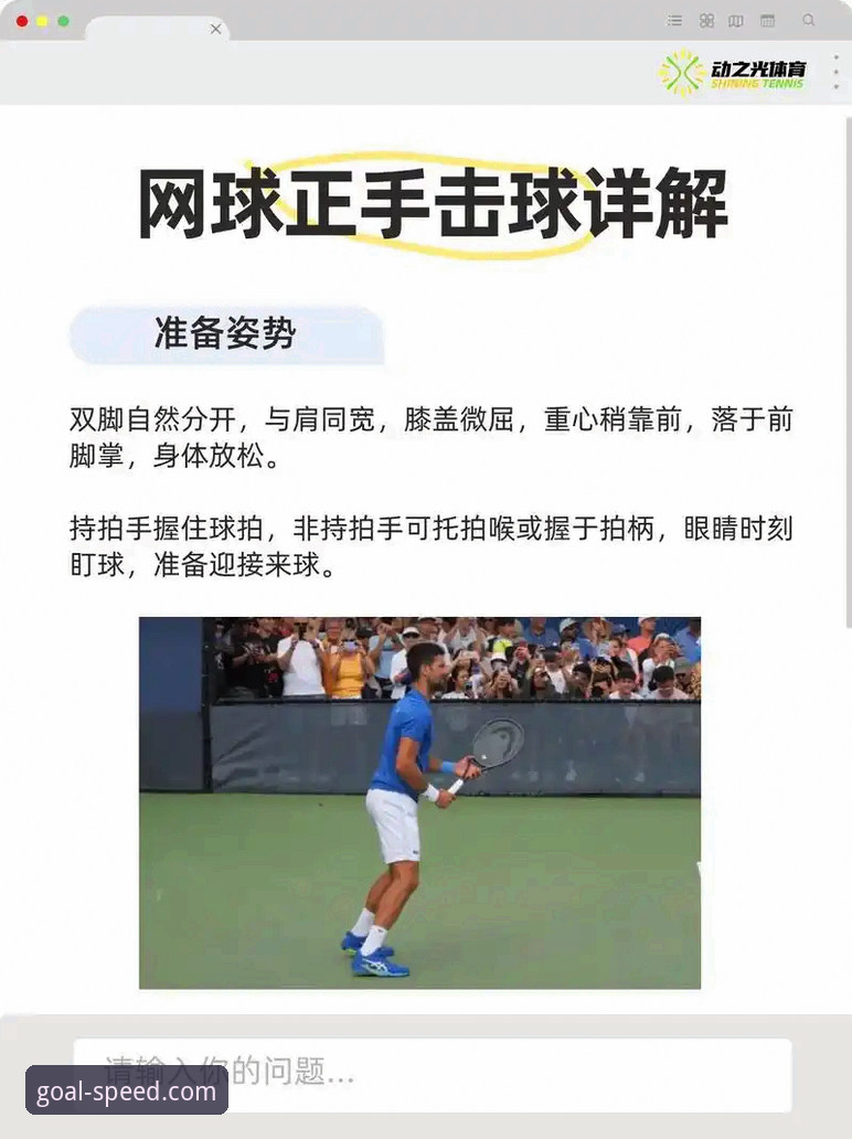 球速体育体育资讯 球速体育平台体育资讯获取全攻略:从新手到高手的实用操作教程