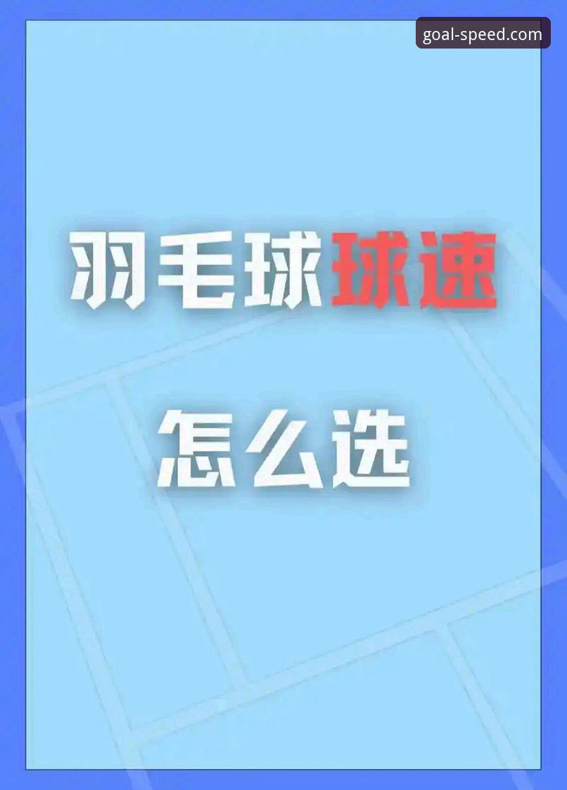 球速体育精彩瞬间如何被技术捕捉？一个评测员的深度解析